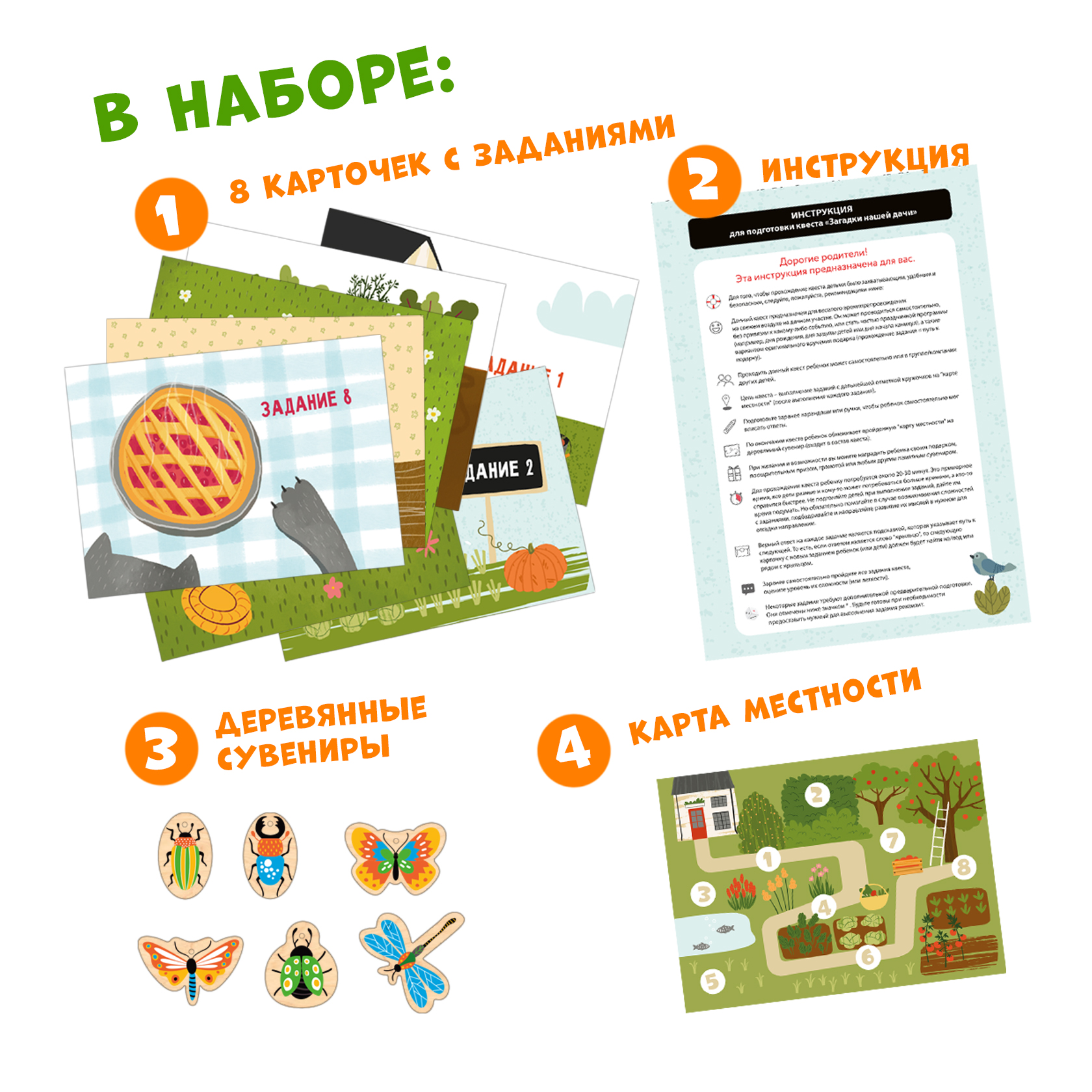 Квест для детей по поиску подарка