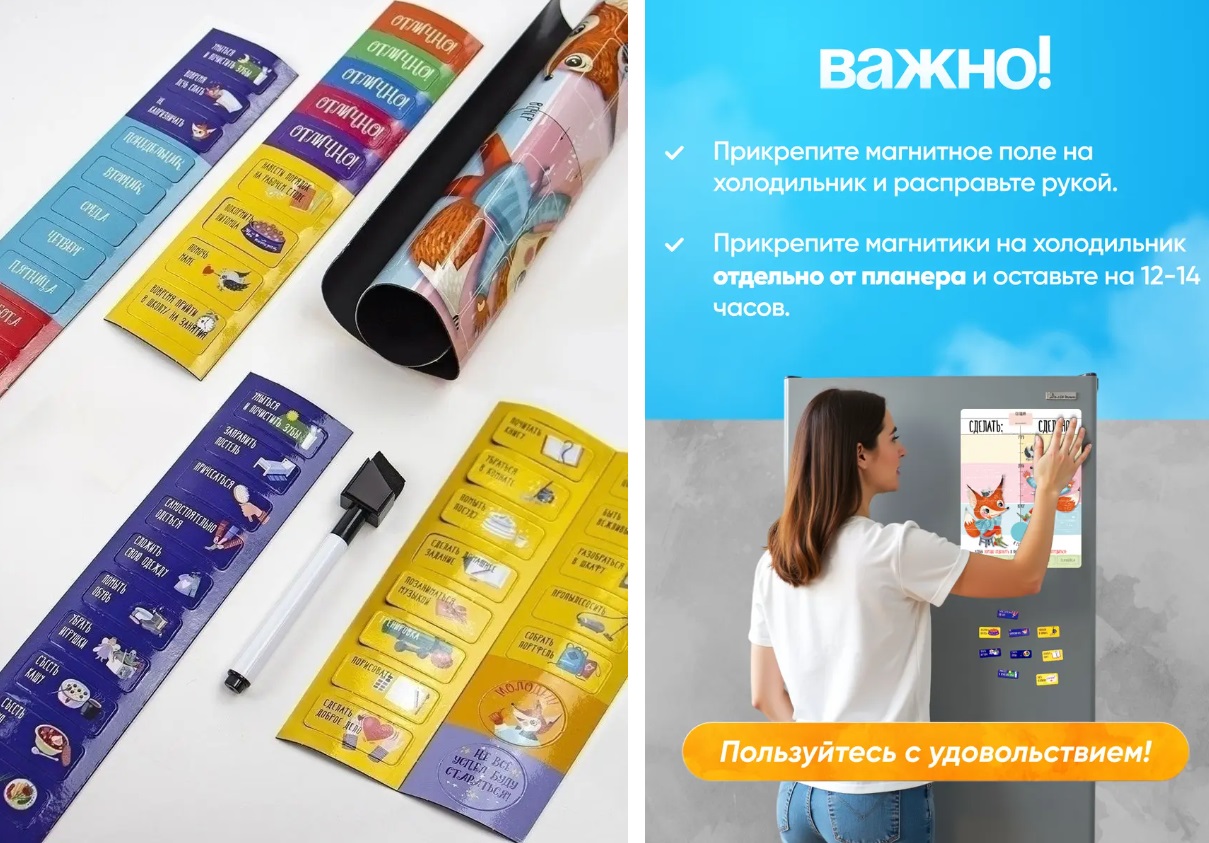 Детская магнитная игра-мотиватор