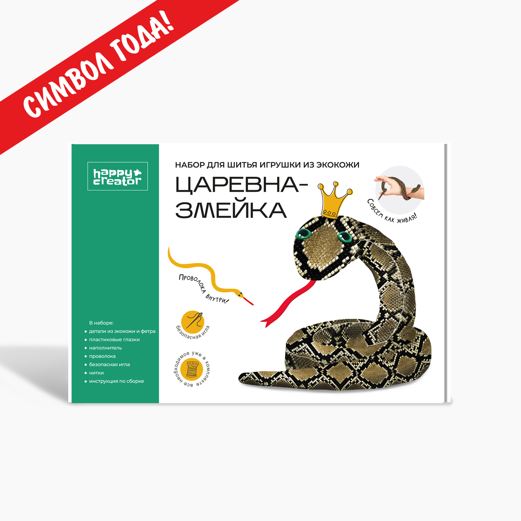 Набор для шитья