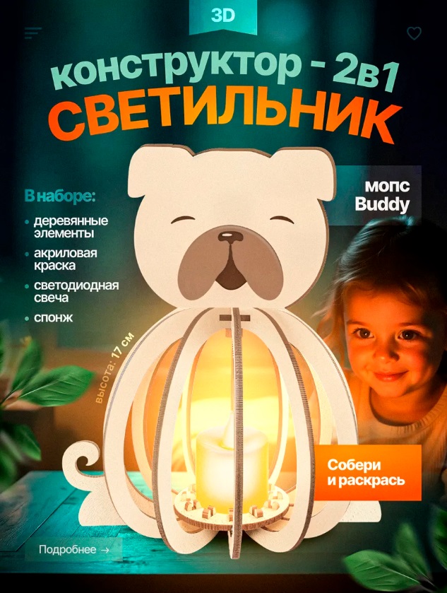 Деревянный светильник-конструктор