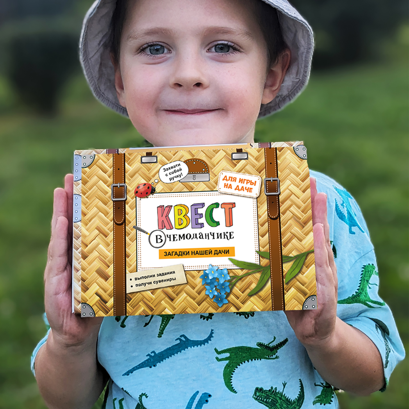 Квест для детей по поиску подарка