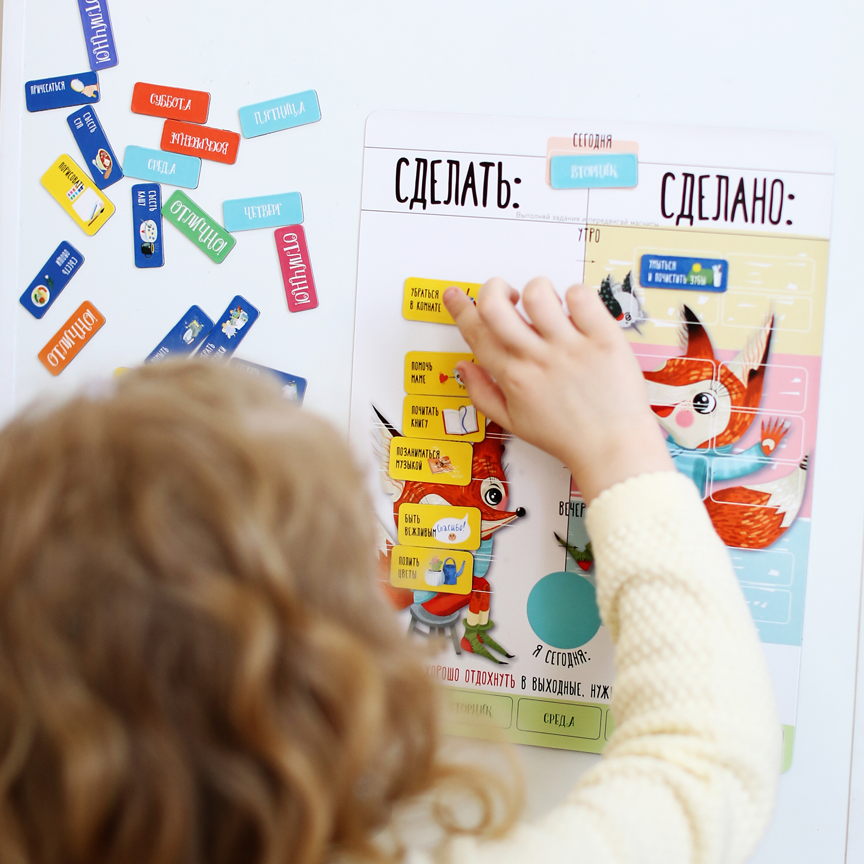 Детская магнитная игра-мотиватор