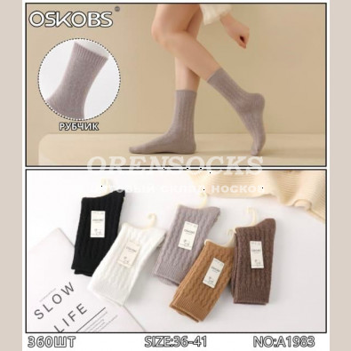 ТЕРМО-НОСКИ ЖЕНСКИЕ ТЕПЛЫЙ, МЯГКИЙ КАШЕМИР МАХРОВЫЕ АССОРТИ ОТЛИЧНОГО КАЧЕСТВА OSKOBS A1983