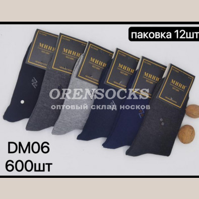 НОСКИ МУЖСКИЕ ХЛОПОК С ЛАЙКРОЙ АССОРТИ МИНИ DM06