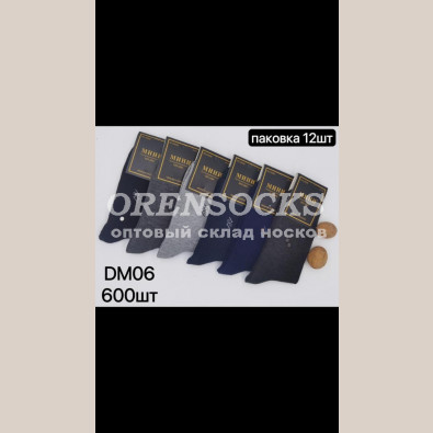 НОСКИ МУЖСКИЕ ХЛОПОК С ЛАЙКРОЙ АССОРТИ МИНИ DM06