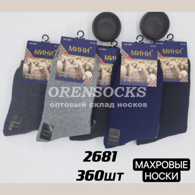 МУЖСКИЕ ТЕРМОНОСКИ КАШЕМИР МАХРОВЫЕ ОТЛИЧНОГО КАЧЕСТВА МИНИBS 2681