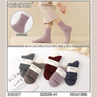 ТЕРМО-НОСКИ ВЯЗАНЫЕ ЖЕНСКИЕ ТЕПЛЫЙ, МЯГКИЙ КАШЕМИР, НЕ МАХРОВЫЕ АССОРТИ ОТЛИЧНОГО КАЧЕСТВА OSKOBS A1986
