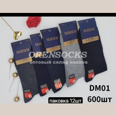 НОСКИ МУЖСКИЕ ХЛОПОК С ЛАЙКРОЙ АССОРТИ МИНИ DM01