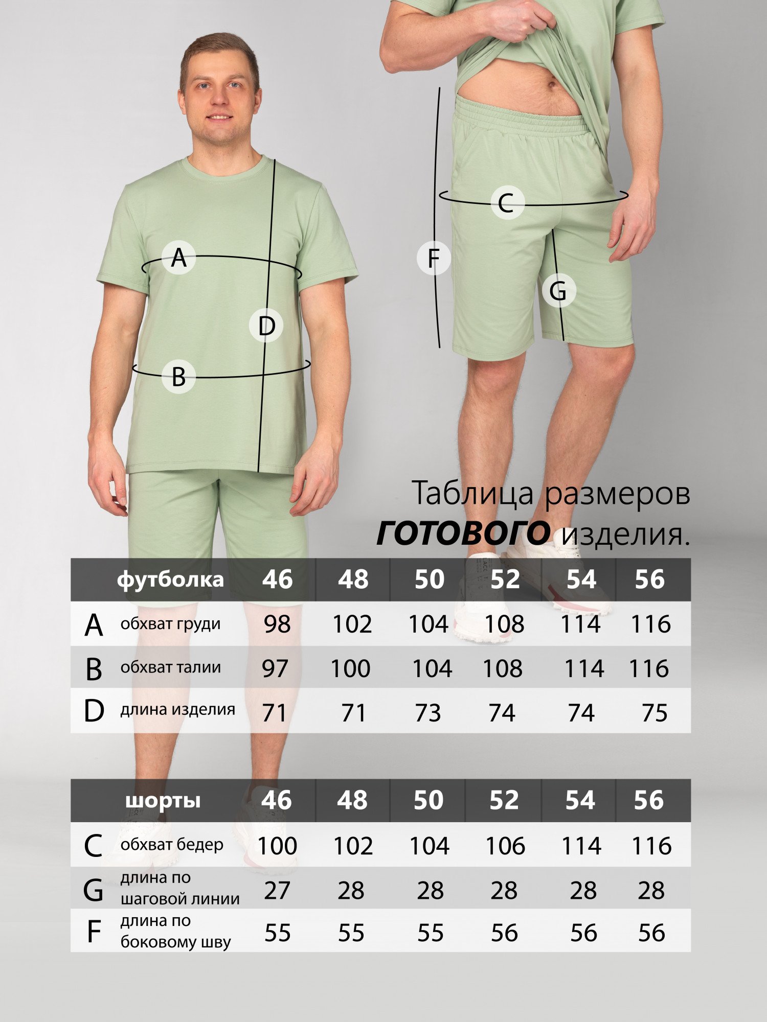 Костюм мужской кулирка с лайкрой