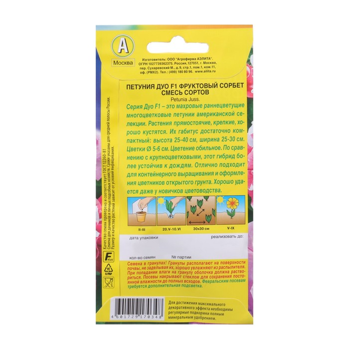 Семена Петуния