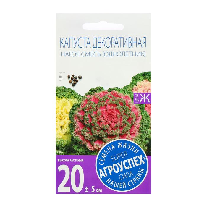 Семена цветов Капуста декоративная Нагоя, О, 10