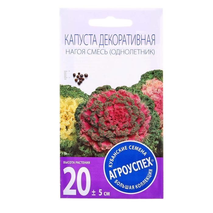 Семена цветов Капуста декоративная Нагоя, О, 10