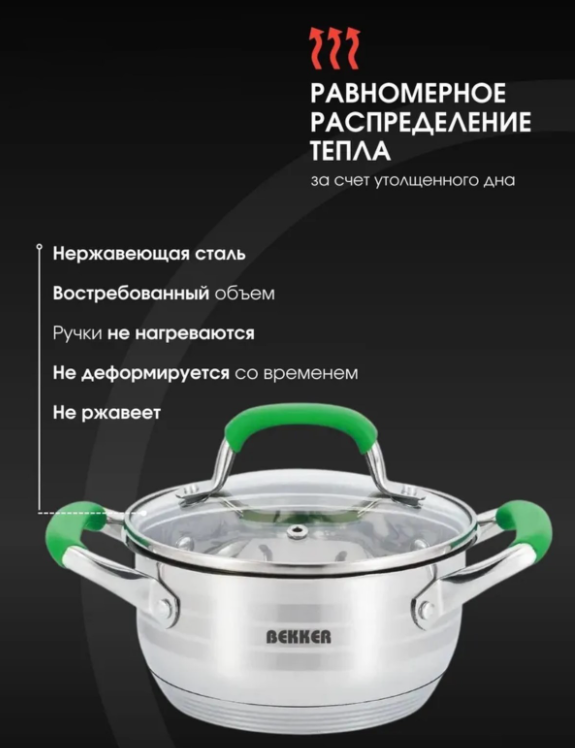 АКЦИЯ 2500р. 3900р.Набор посуды BK-1447 DE LUXE 6пр.