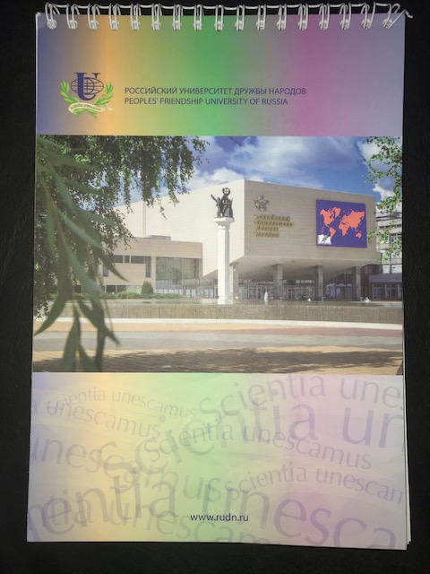 Блокнот 14Х21 см на пружине (РУДН)