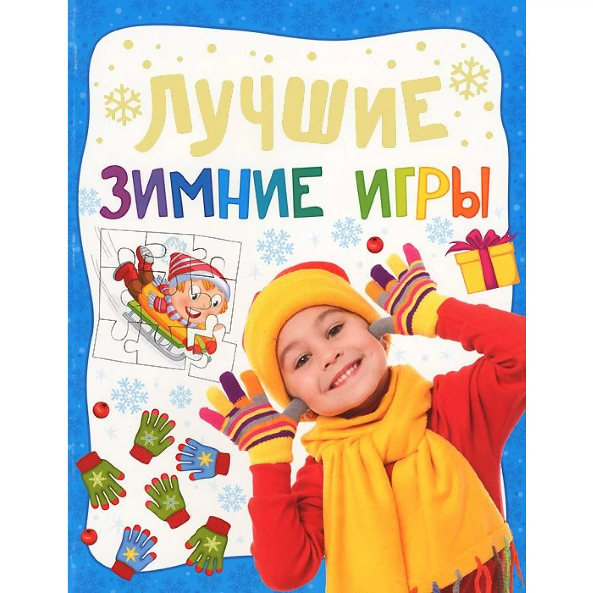 Лучшие зимние игры