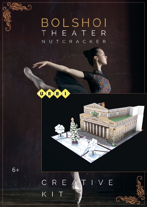 Развивающая игра для детей 6+. Бумажный 3D конструктор. Большой театр (черный)