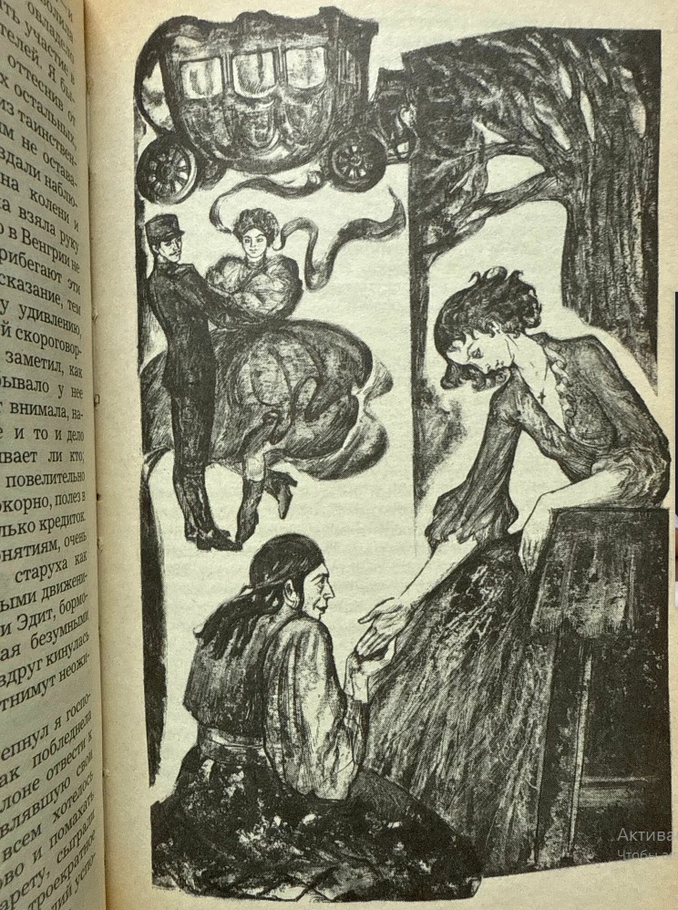 70 руб. +% 592 руб. В наличии 1 шт.!!! НЕТЕРПЕНИЕ СЕРДЦА. НОВЕЛЛЫ. Стефан Цвейг