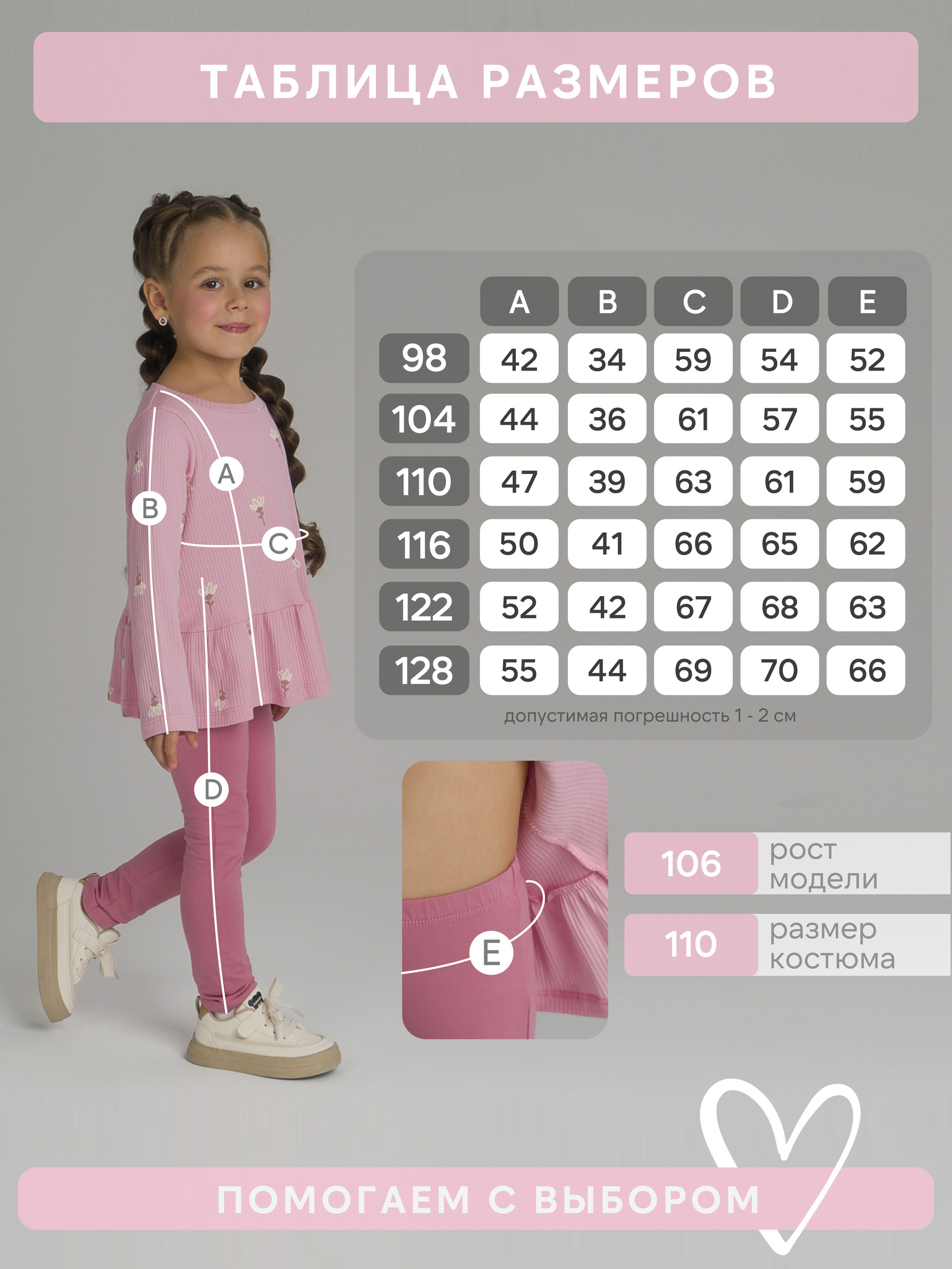 Костюм Алиса астра на пудре-сухая роза