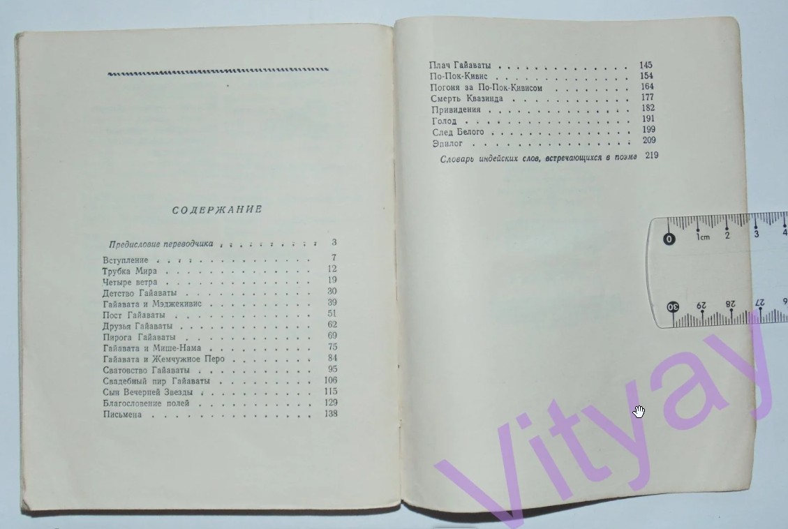 50 руб. +% 300 руб. В наличии 1 шт.!!! ПЕСНЬ О ГАЙАВАТЕ. Г.Лонгфелло (мягк.) (вн.брак). (вн.брак.)