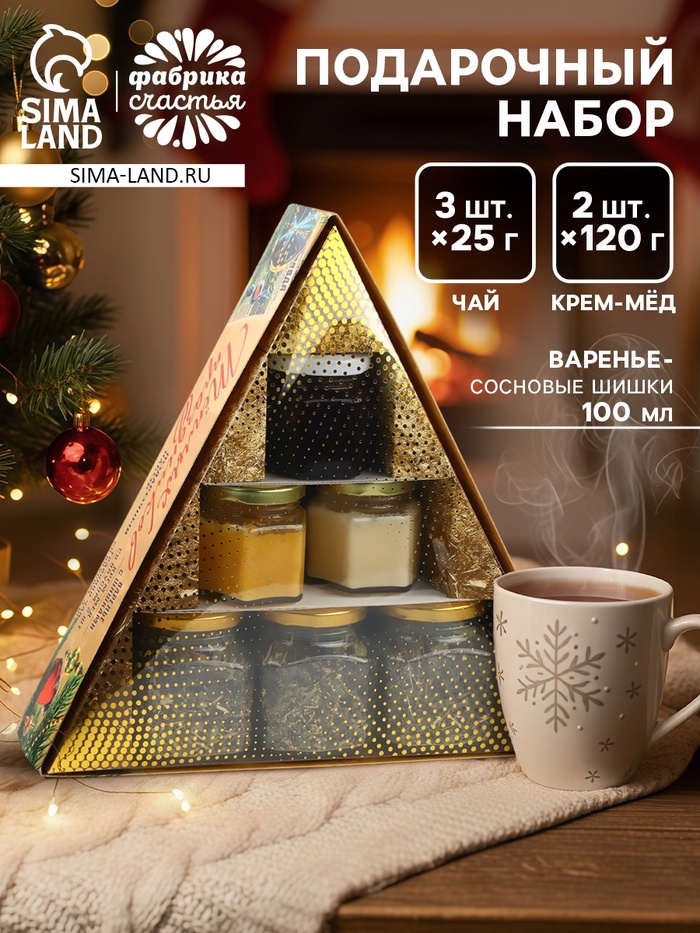 Подарочный новогодний набор «Советский»: чай травяной 25 г × 3 шт., варенье с шишками 100 мл., крем-мёд 120 г × 2 шт.