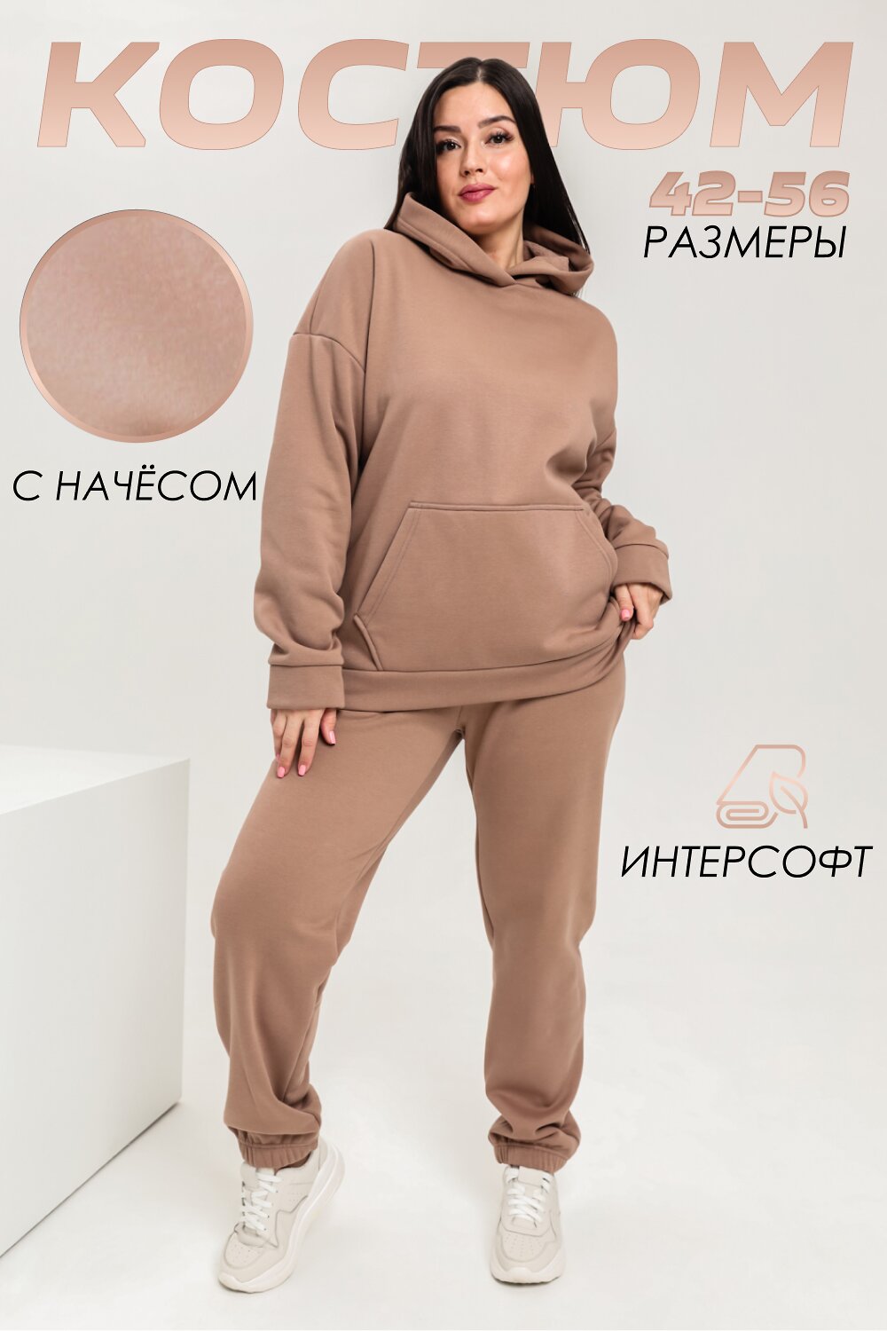 ст. цена3966руб.! Натали Костюм 42346коричневый