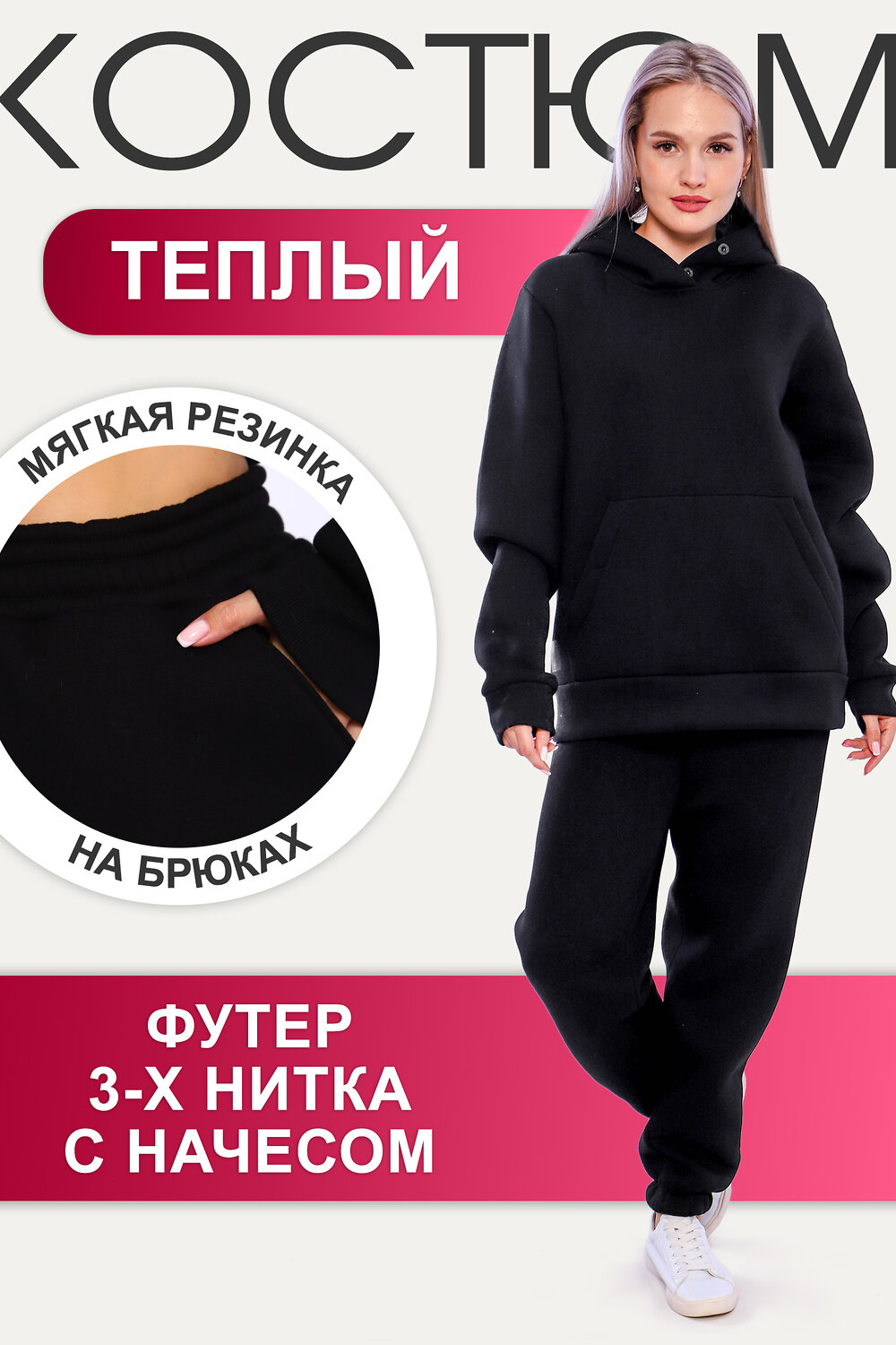 ст. цена3354руб.! Натали Костюм 65036черный