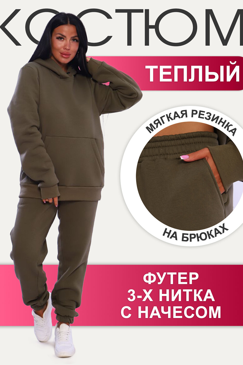 ст. цена3354руб.! Натали Костюм 65036хаки