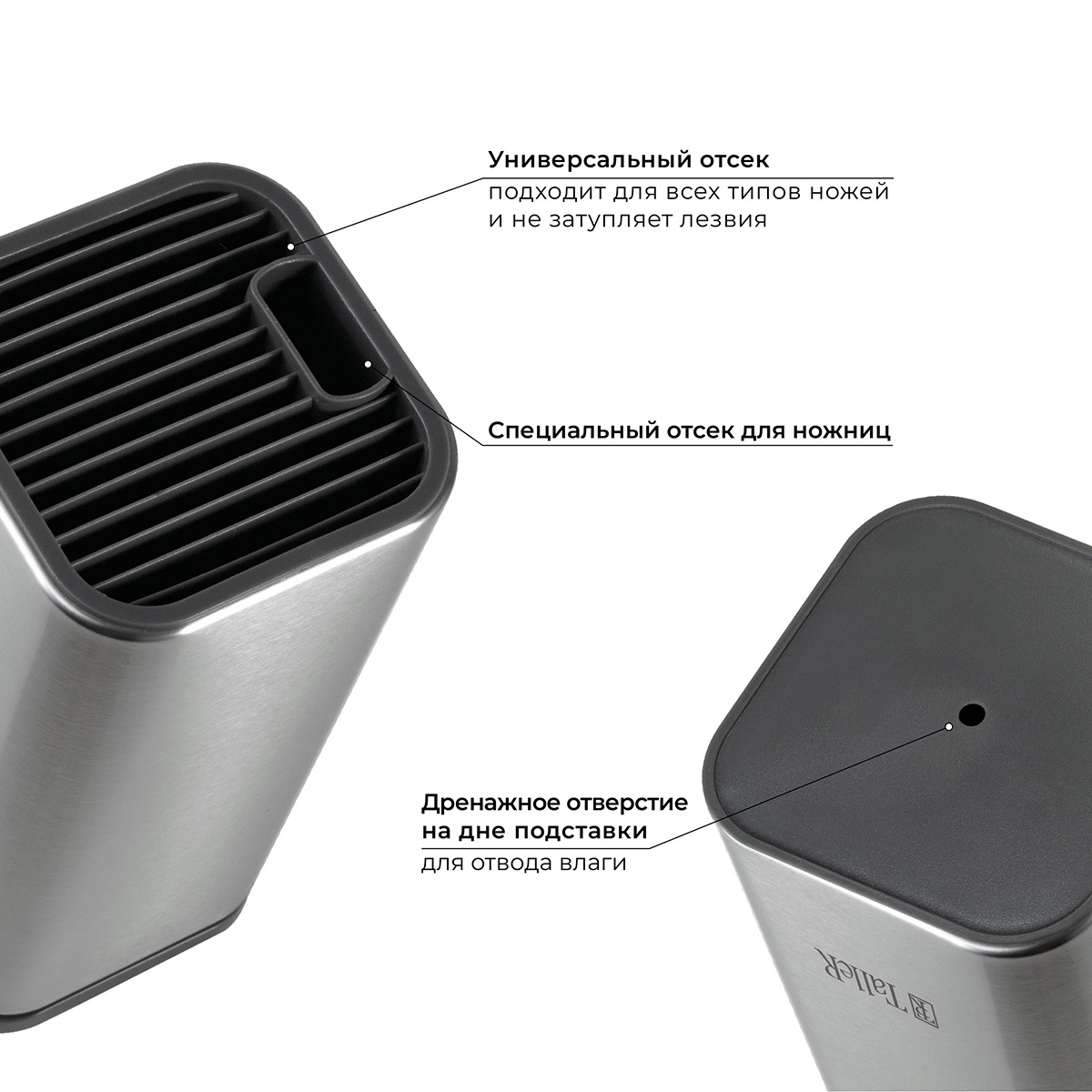 906 р. 1119 р. 1 шт.доступно к заказу/ Подставка для ножей TalleR TR-22514