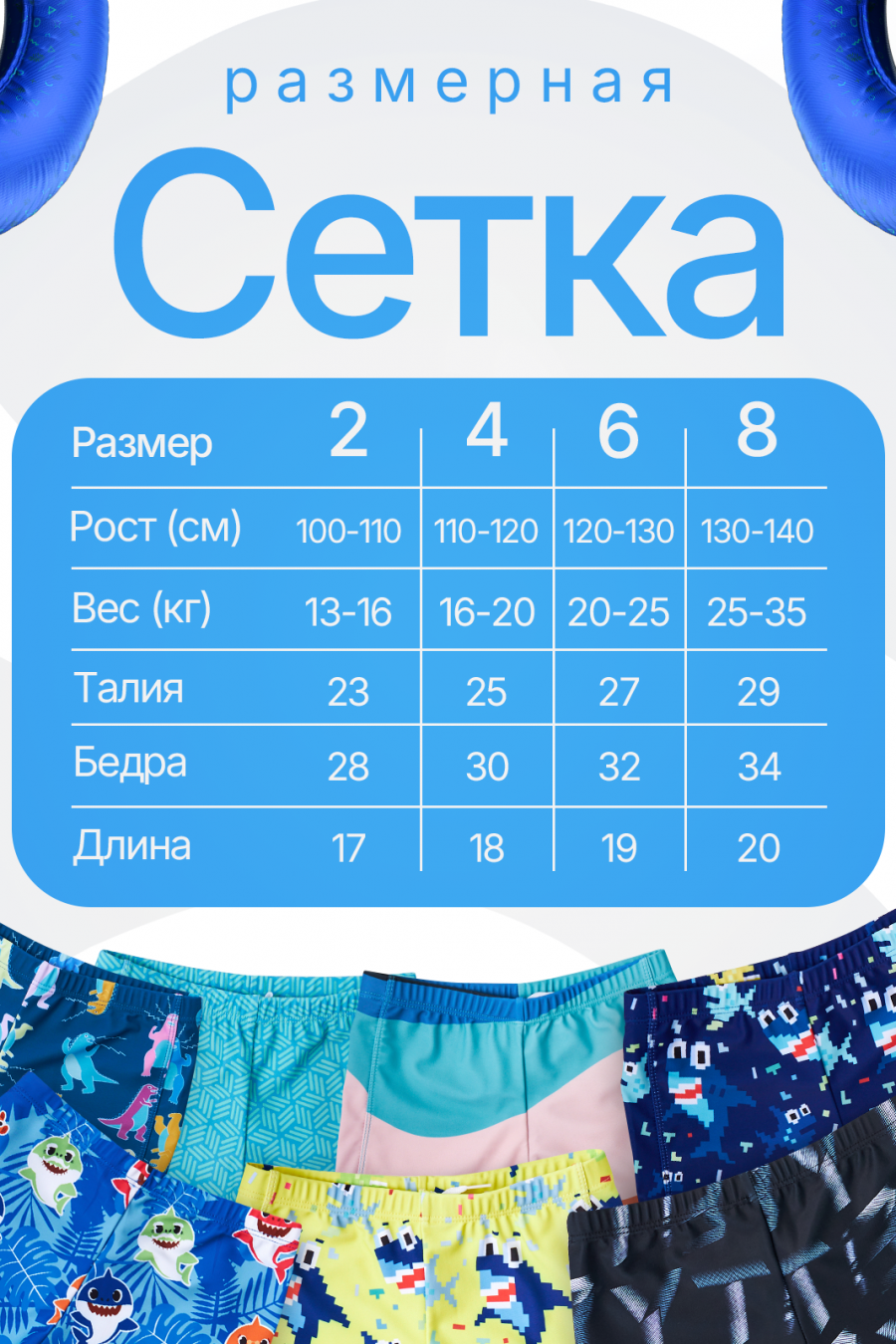 Плавки для мальчика 24-1001 LIGHT GREEN, Аксессуары: