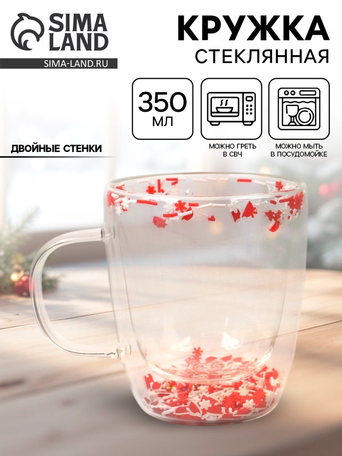 Кружка новогодняя с двойными стенками «Новогоднее настроение», 350 мл