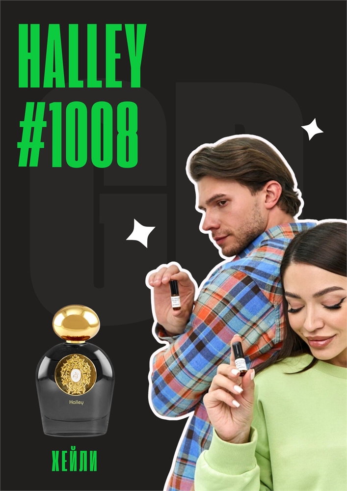 Halley / GET PARFUM 1008