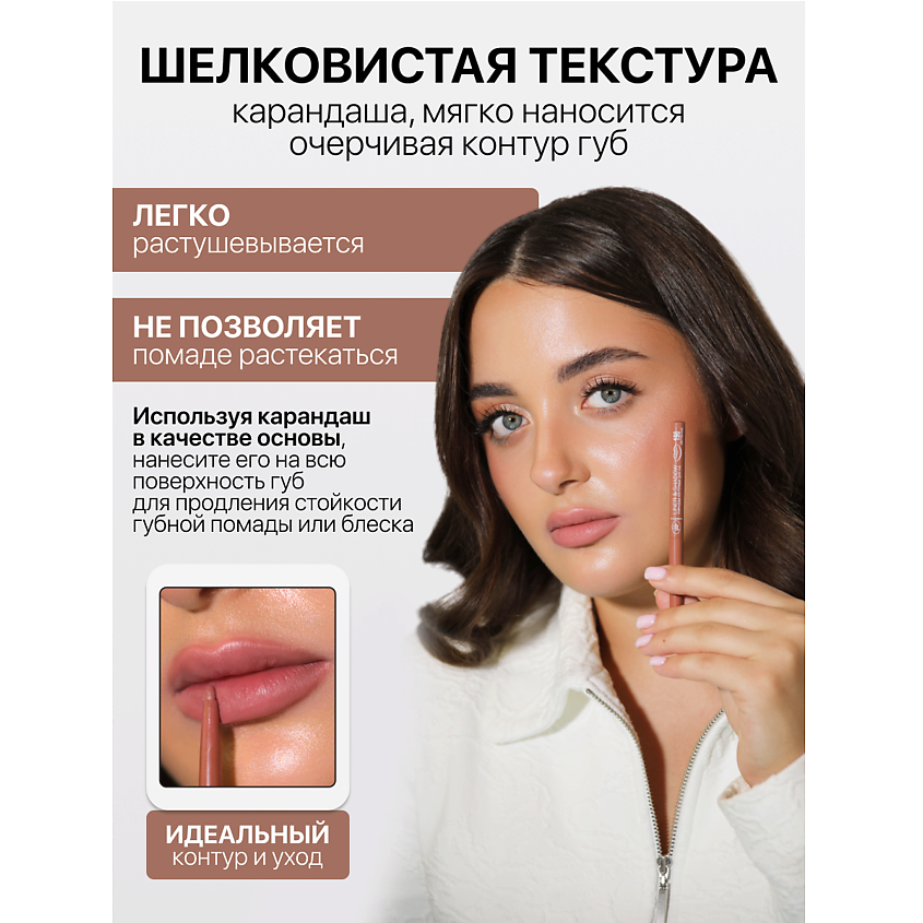 TF CU19 Карандаш для губ автомат Liner&Shadow 198 light pink nude/светло-розовый нюд