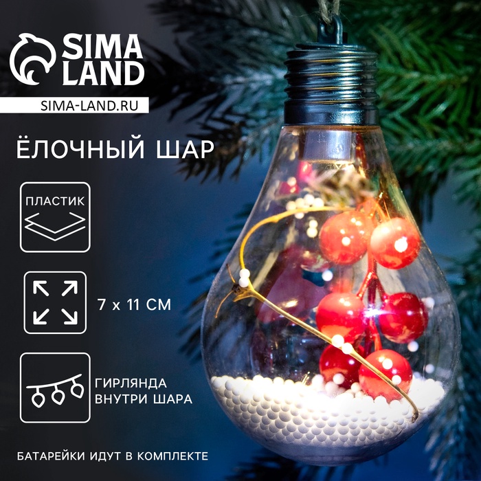 Шар ёлочный «Чудесных мгновений», на Новый год, d=7 см