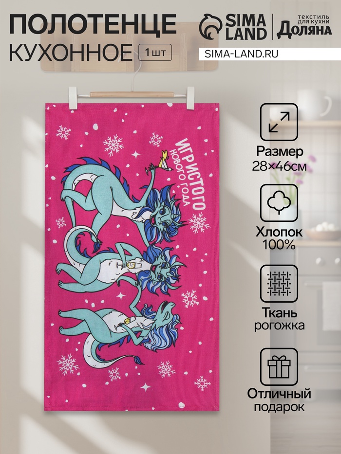 Полотенце «Доляна», 28×46 см, 100% хлопок, рогожка 164 г/м²