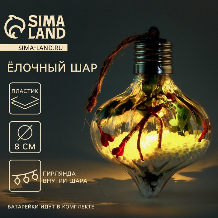 Новогодний шар ёлочный «Новый год», d=8 см