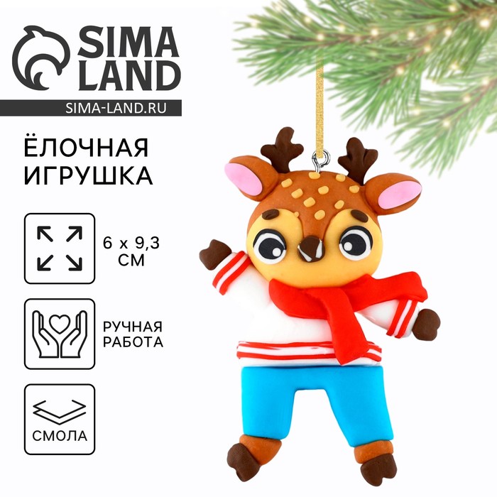 Ёлочная игрушка новогодняя «Олененок», 6×9.3 см