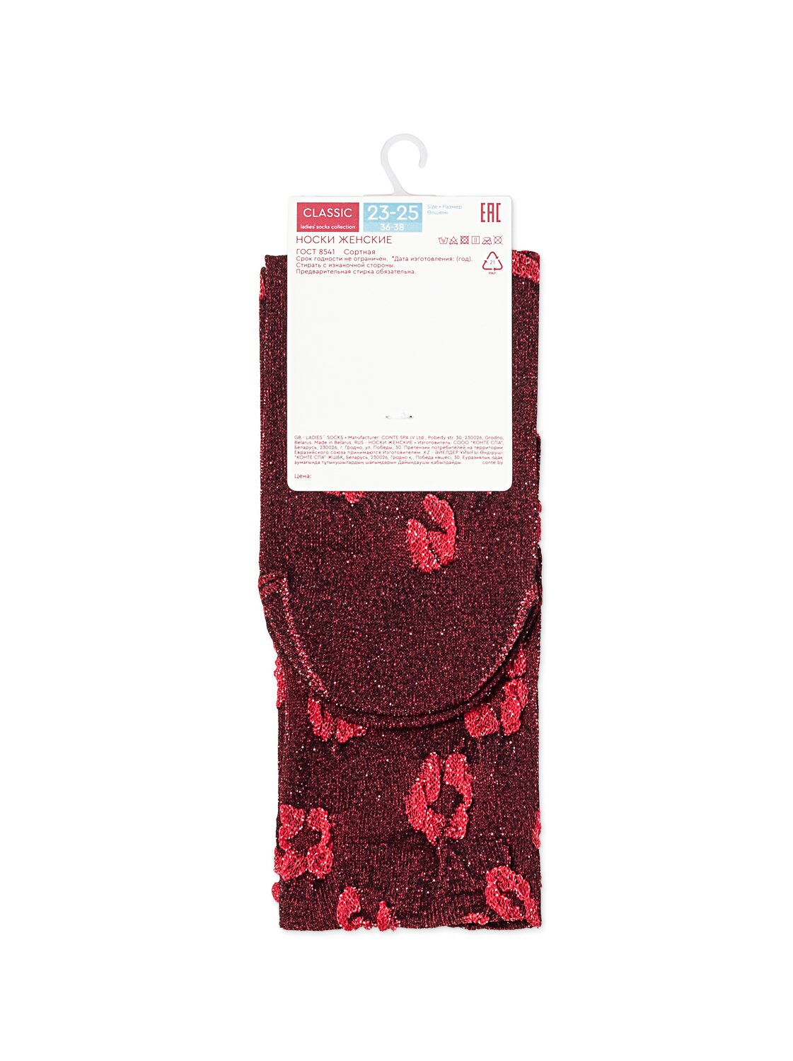 ст. цена241руб.! Conte elegant Носки CLASSIC 24С-156СП