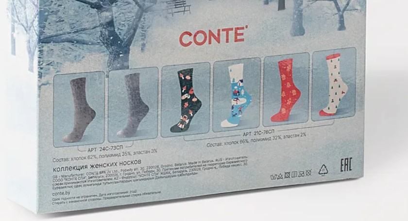 ст. цена943руб.! Conte elegant Носки NEW YEAR (коробочка)