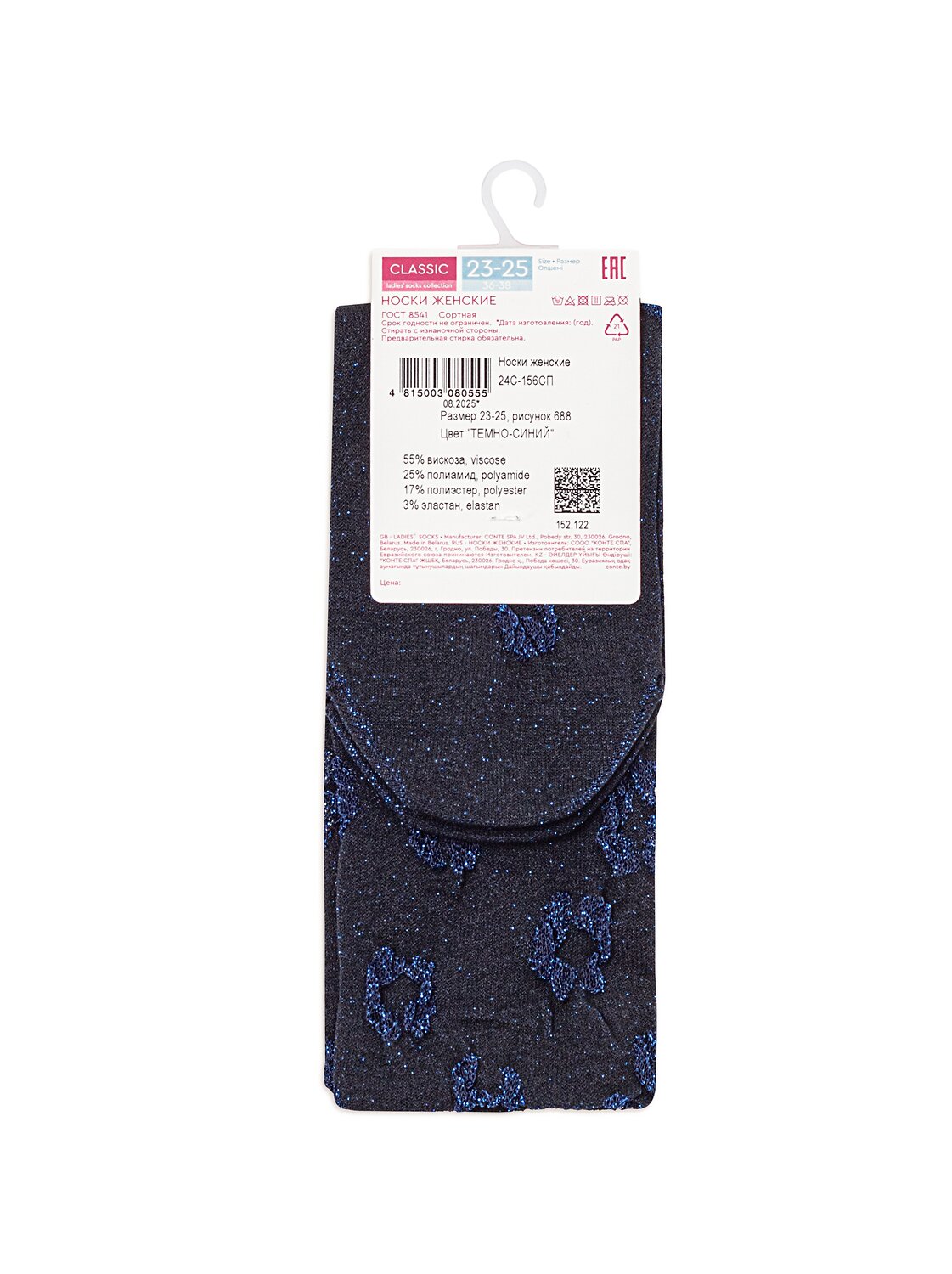 ст. цена241руб.! Conte elegant Носки CLASSIC 24С-156СП