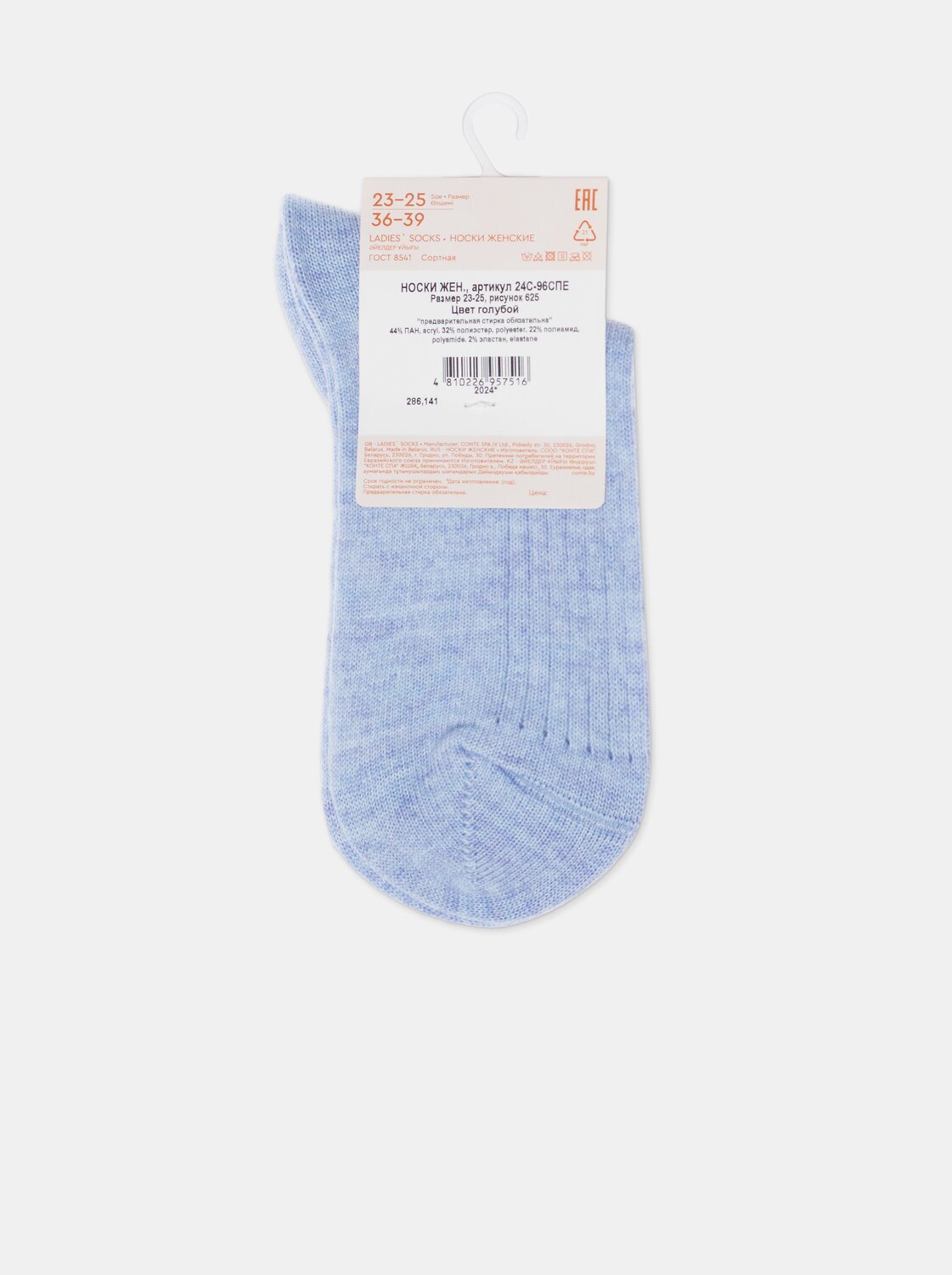 ст. цена185руб.! ESLI Носки 24С-96СПЕ (удлиненные)