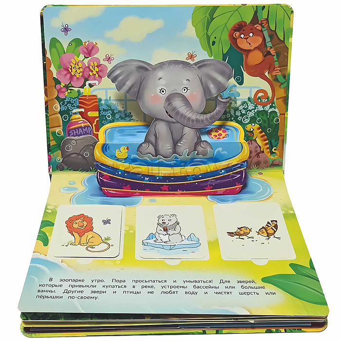 Книжка-панорамка с окошками