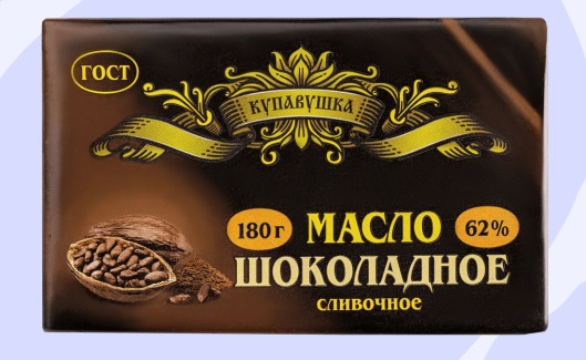 Масло сливочное Шоколадное 180гр Купавушка 62,5%