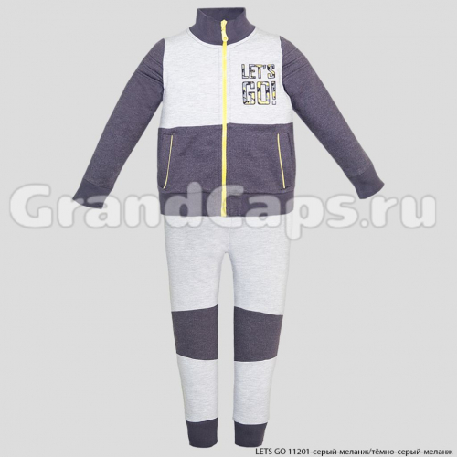 Спортивный костюм для мальчика Let's Go (11201) Серый Меланж/Тёмно-Серый Меланж