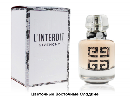 Givenchy L'interdit Edition Couture, Edp, 80 ml