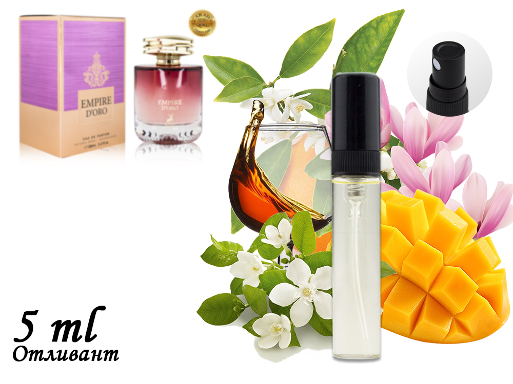 Пробник Alhambra Empire D'oro, Edp, 5 ml (ОАЭ ОРИГИНАЛ) 219