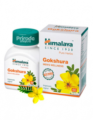 Гокшура (Для мочеполовой системы), Gokshura Himalaya Herbals, 60 таб