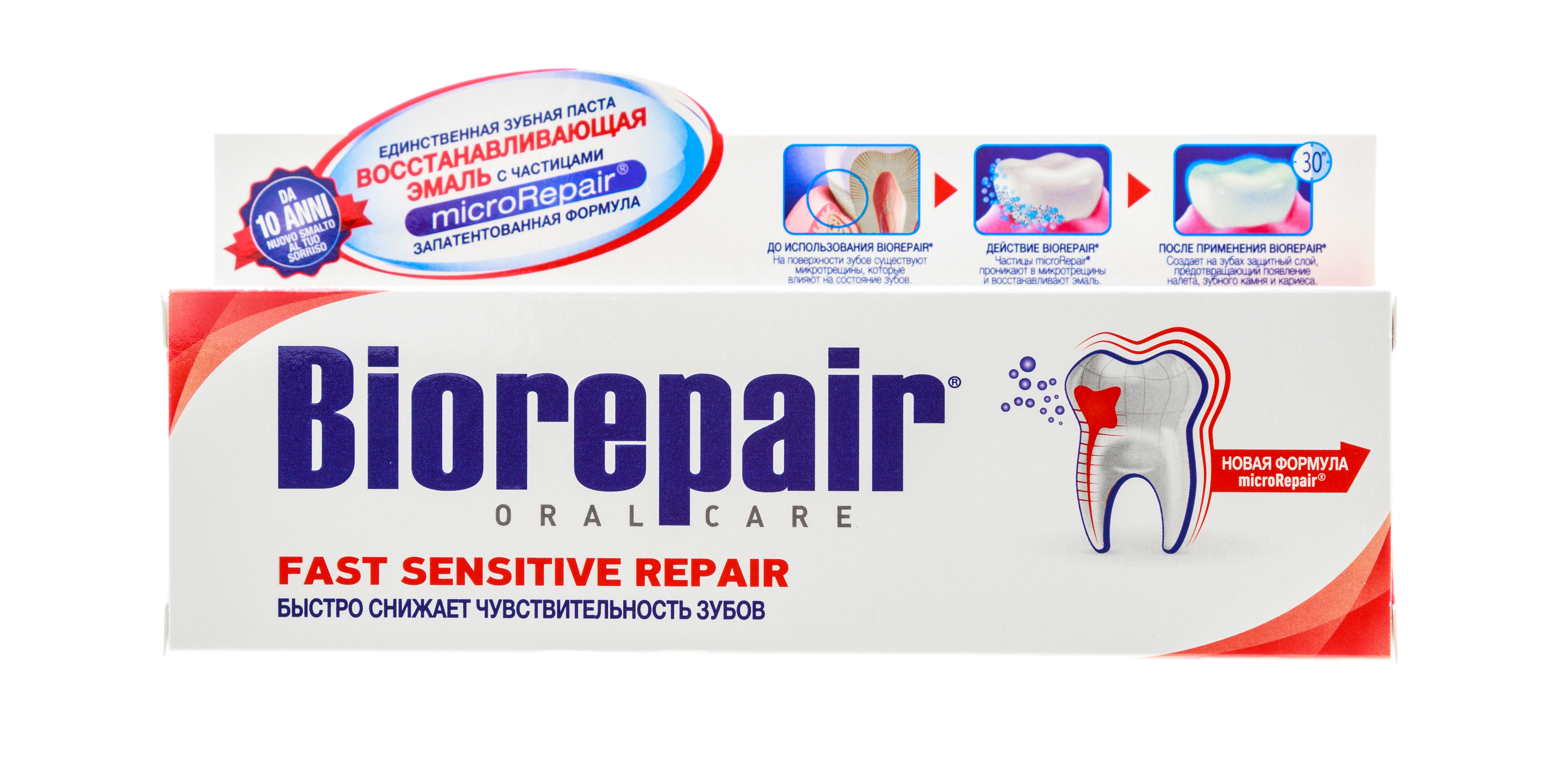 Biorepair fast. Зубная паста Repair Biorepair. Зубная паста Biorepair fast sensitive Repair. Паста Biorepair fast sensitive. Зубные пасты Biorepair Paradontgel.