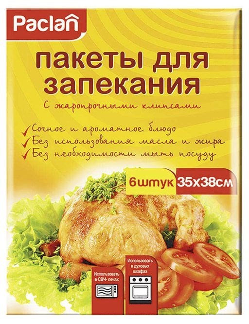 Пакеты для запекания, 35 х 38см, 6шт.