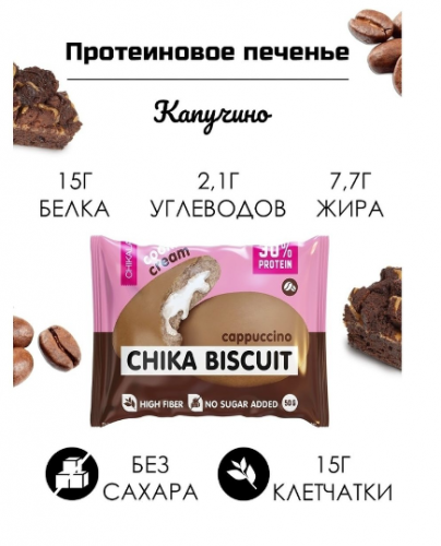 Chika biscuit бисквитное печенье с начинкой 50 гр