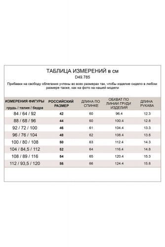 Состав: 92%Хлопок 8%ПУ